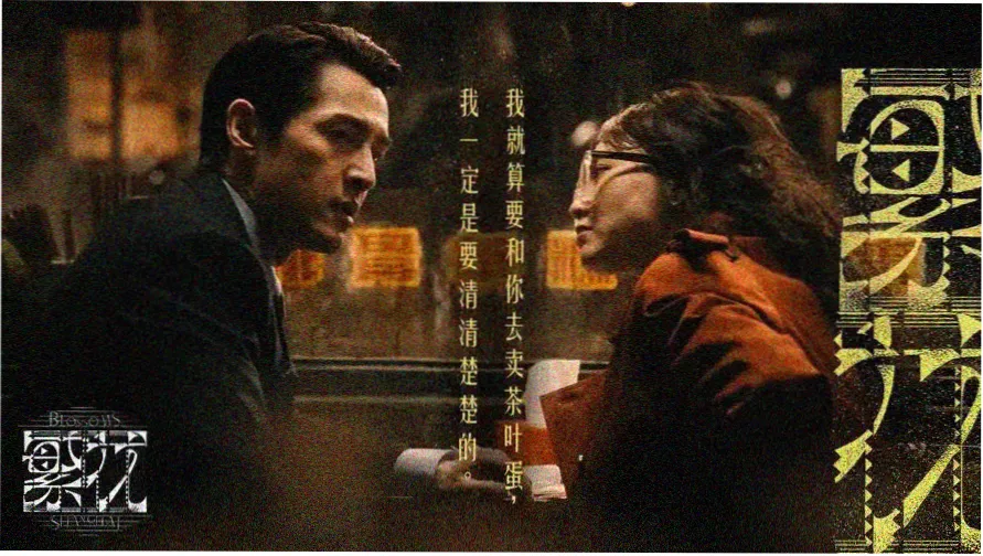 破冰行动 缉毒警察剧照